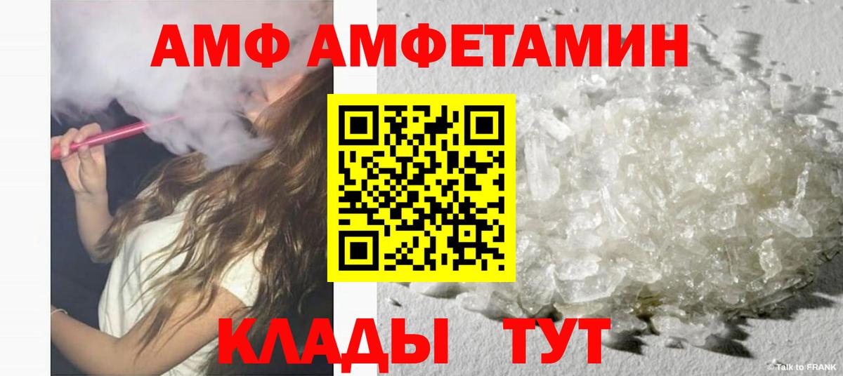 Amphetamine  АМФ 98%  Вход с VPN  Комсомольск-на-Амуре 