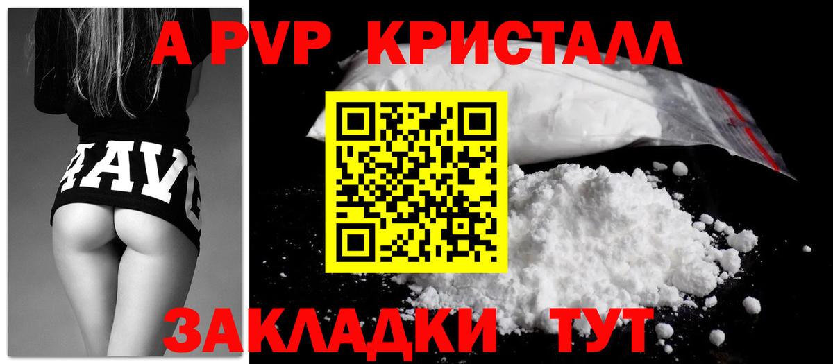 Альфа ПВП Соль Комсомольск-на-Амуре