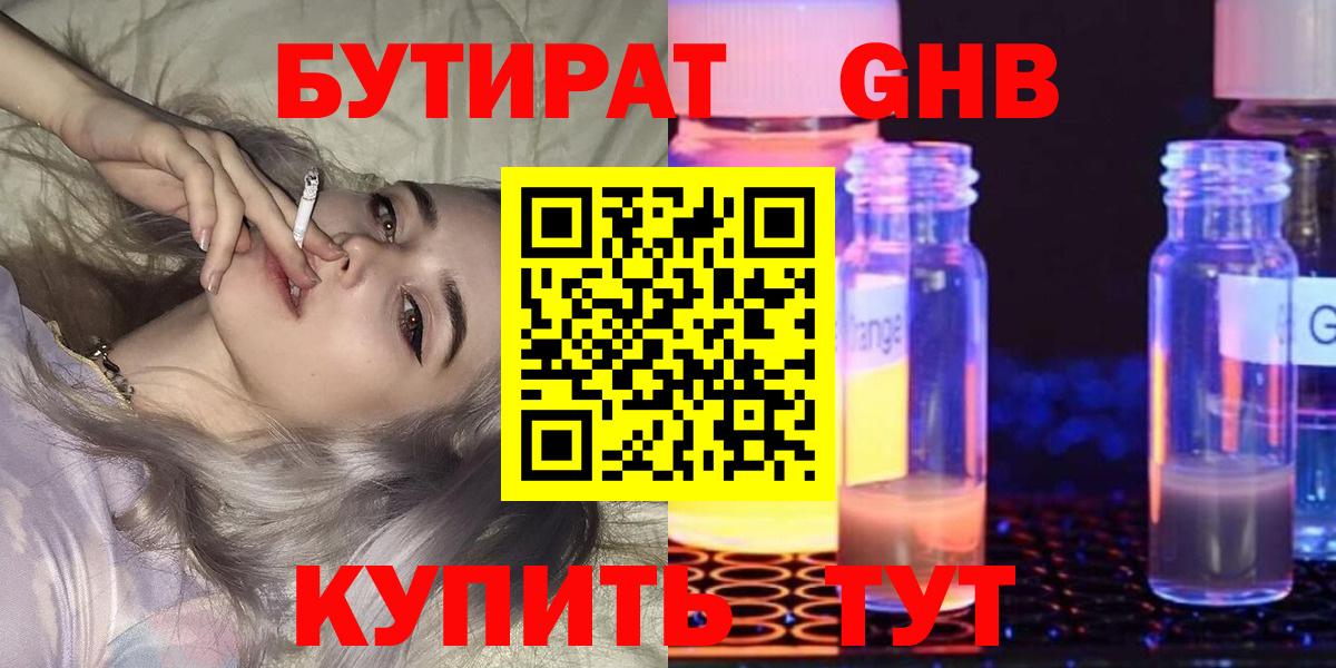 Комсомольск-на-Амуре  Бутират оксана  Вход с VPN 
