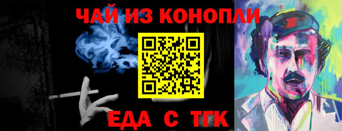 Комсомольск-на-Амуре  Печенье с ТГК конопля  Вход с VPN 