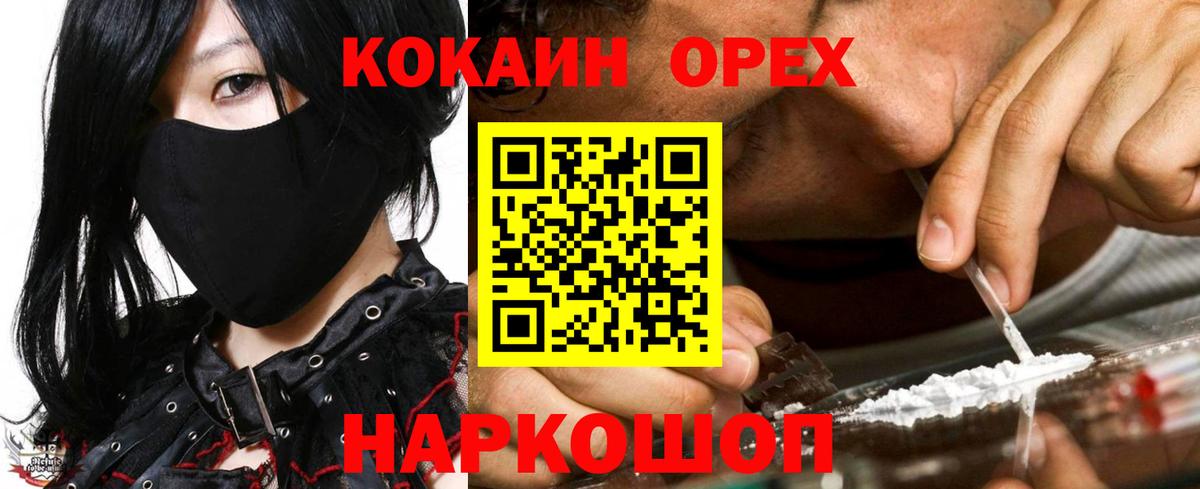 КОКАИН 97%  COCAIN  Комсомольск-на-Амуре  COCAIN 99%  Вход с VPN 