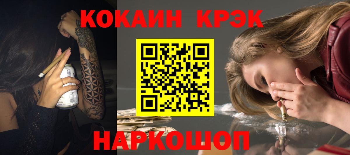 Мефедрон Комсомольск-на-Амуре