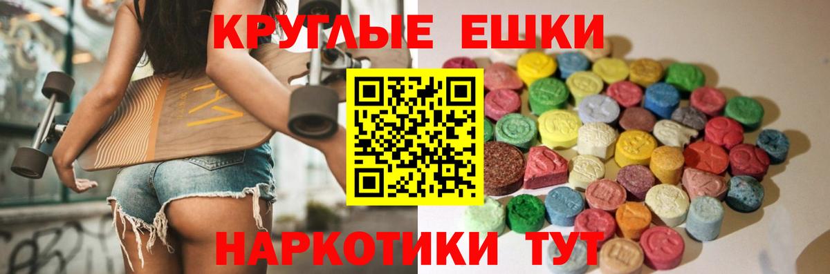 ЭКСТАЗИ 99% Комсомольск-на-Амуре