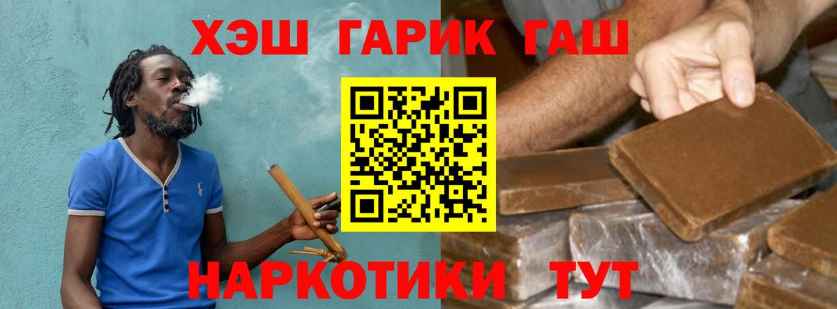Комсомольск-на-Амуре  ГАШ индика сатива  сколько стоит  Вход с VPN  Гашиш хэш 