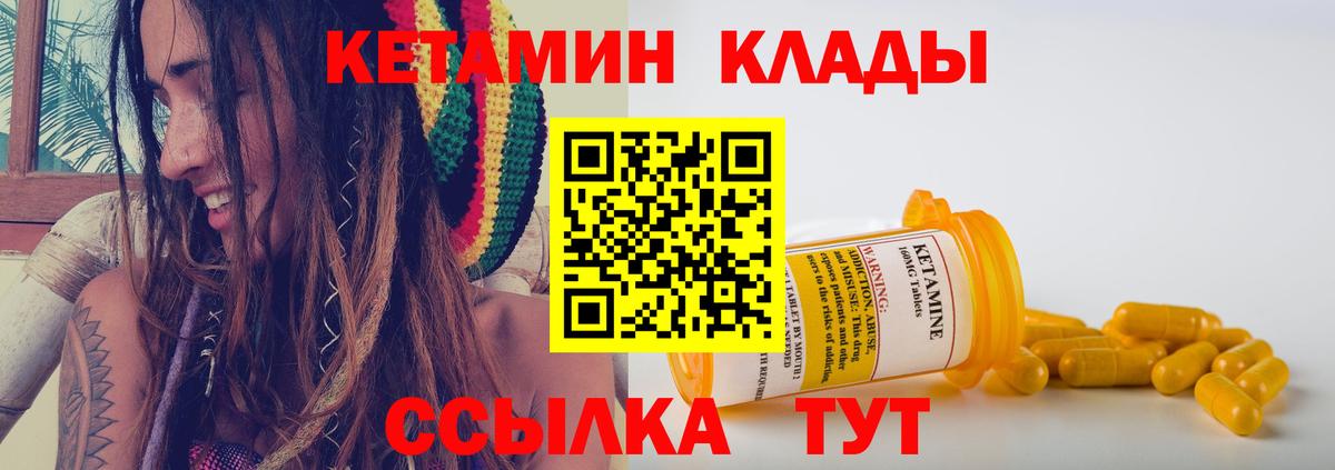 hydra   Вход с VPN  Комсомольск-на-Амуре  Кетамин VHQ 