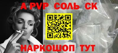 ALPHA-PVP Комсомольск-на-Амуре