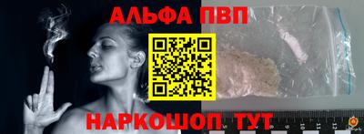 ALPHA-PVP Комсомольск-на-Амуре