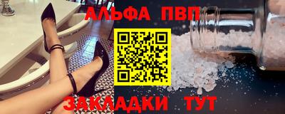 ALPHA-PVP Комсомольск-на-Амуре