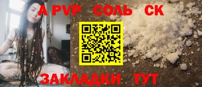 ALPHA-PVP Комсомольск-на-Амуре