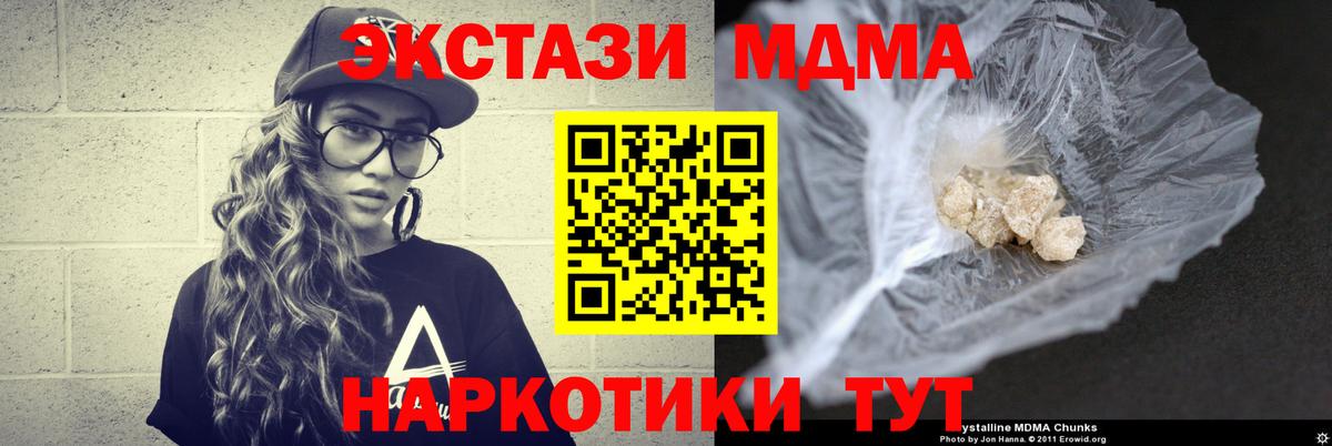 MDMA Molly Комсомольск-на-Амуре