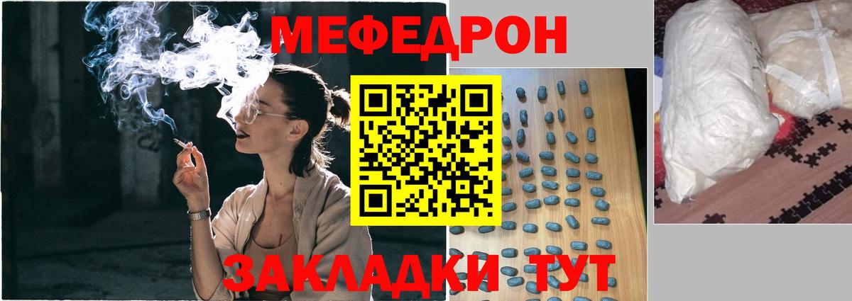 Мефедрон  Вход с VPN  Меф VHQ  Комсомольск-на-Амуре  МЯУ-МЯУ мяу мяу 