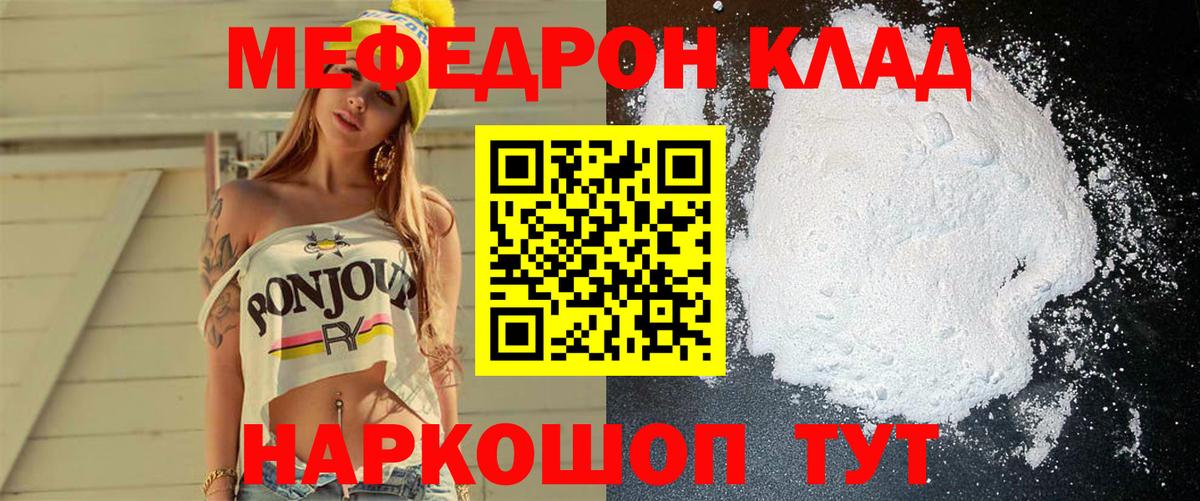 Меф мяу мяу кристаллы Комсомольск-на-Амуре