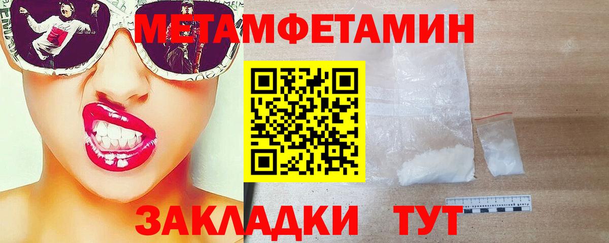 Метамфетамин Декстрометамфетамин 99.9%  Вход с VPN  Комсомольск-на-Амуре 