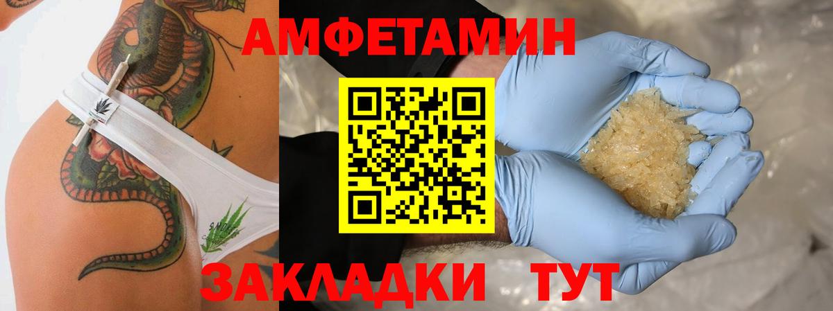 Метамфетамин кристалл Комсомольск-на-Амуре