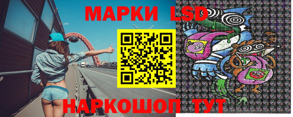 Марки 25I-NBOMe 1500мкг Комсомольск-на-Амуре