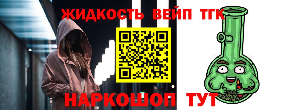ТГК THC oil Комсомольск-на-Амуре