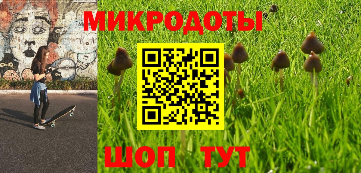 Галлюциногенные грибы ЛСД Комсомольск-на-Амуре